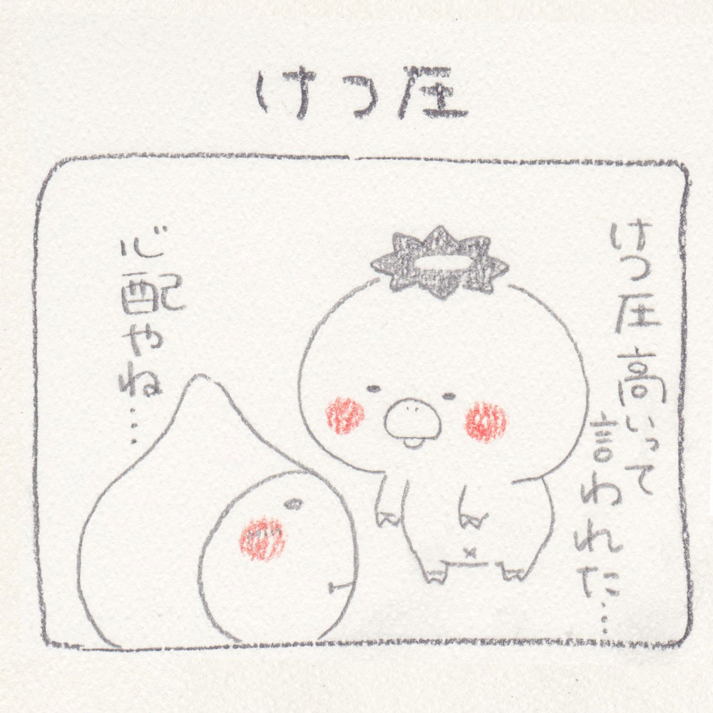 河童書房４コママンガ