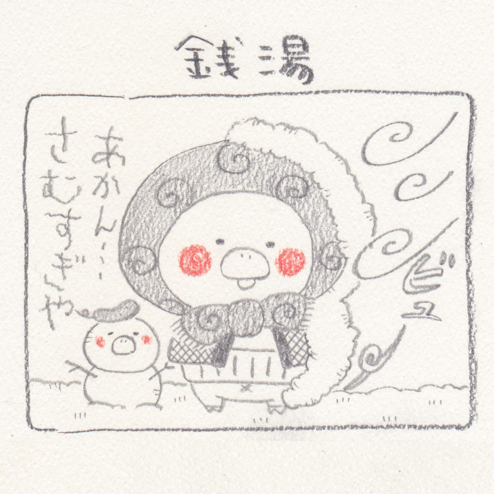 河童書房４コママンガ