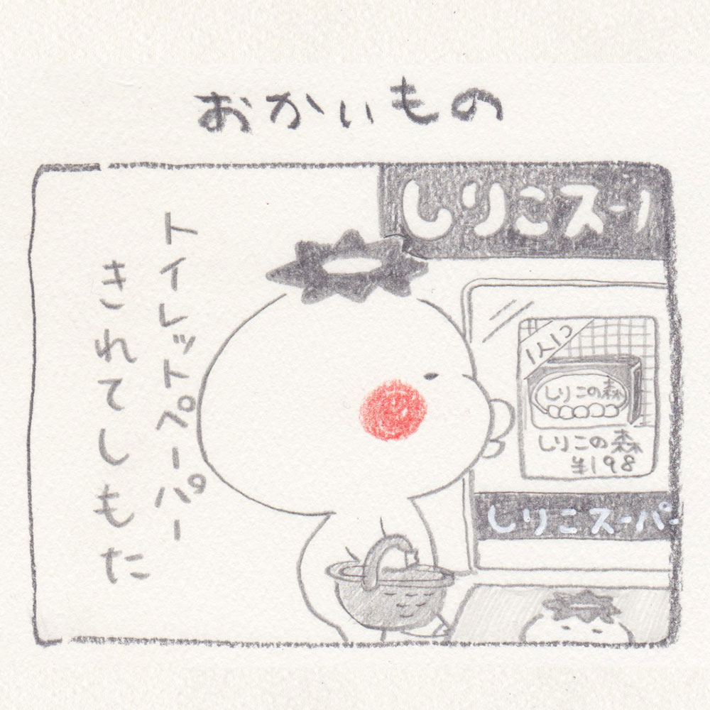 河童書房４コママンガ