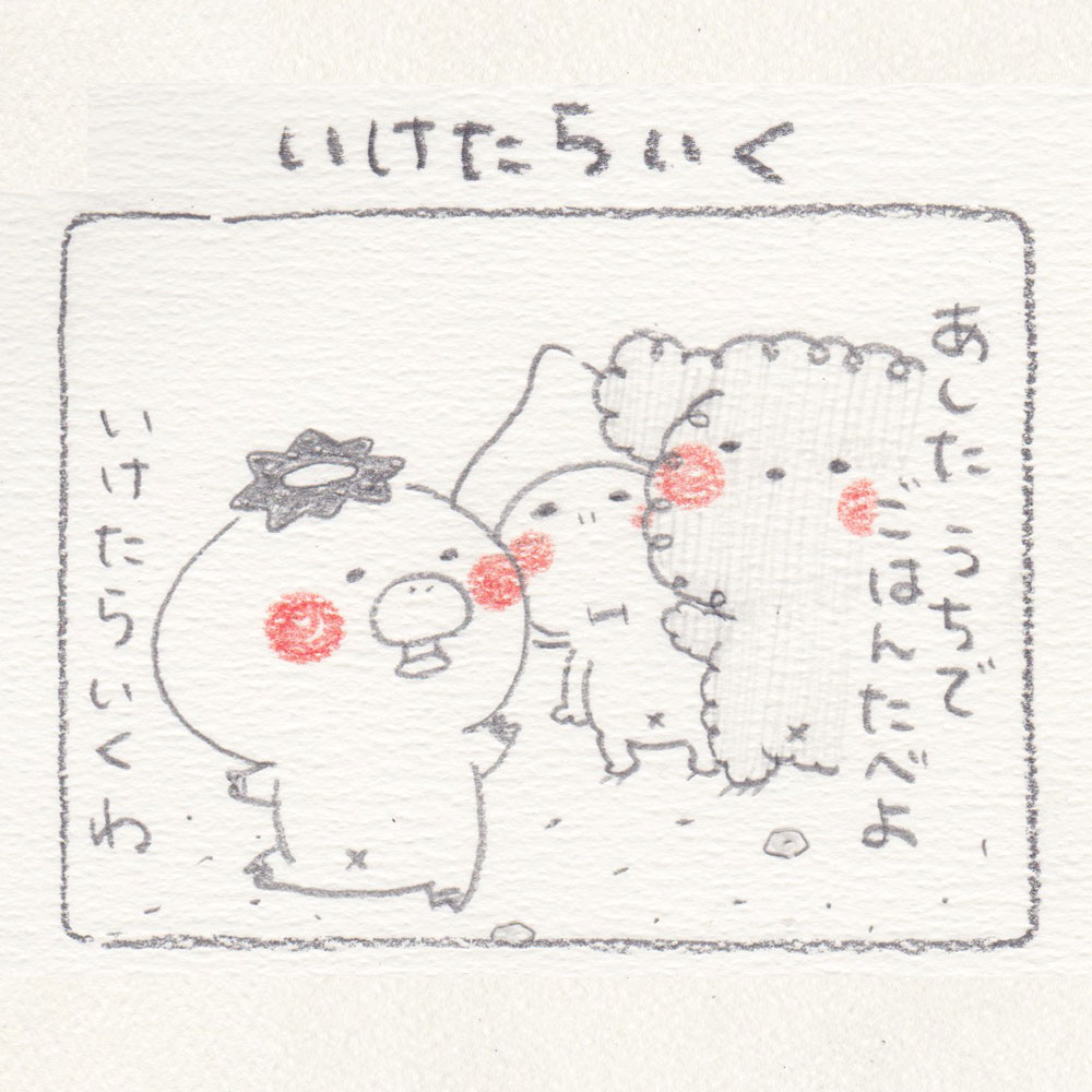 河童書房４コママンガ